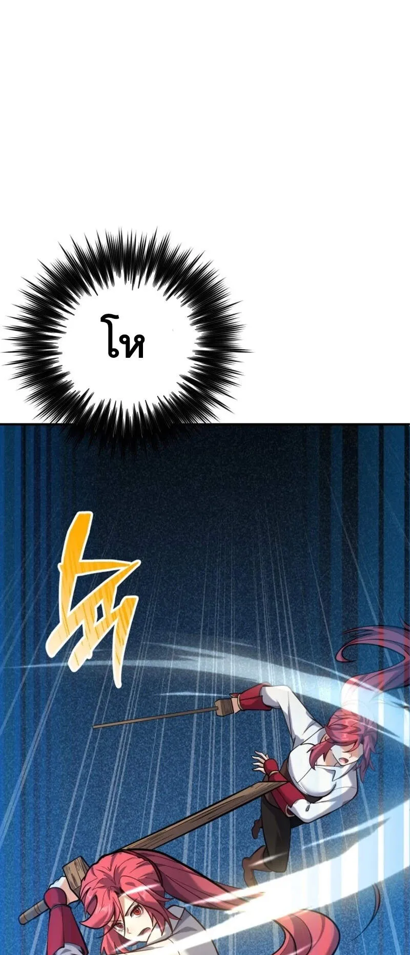 Reincarnation Sword Master ตอนที่ 7 หน้า 26