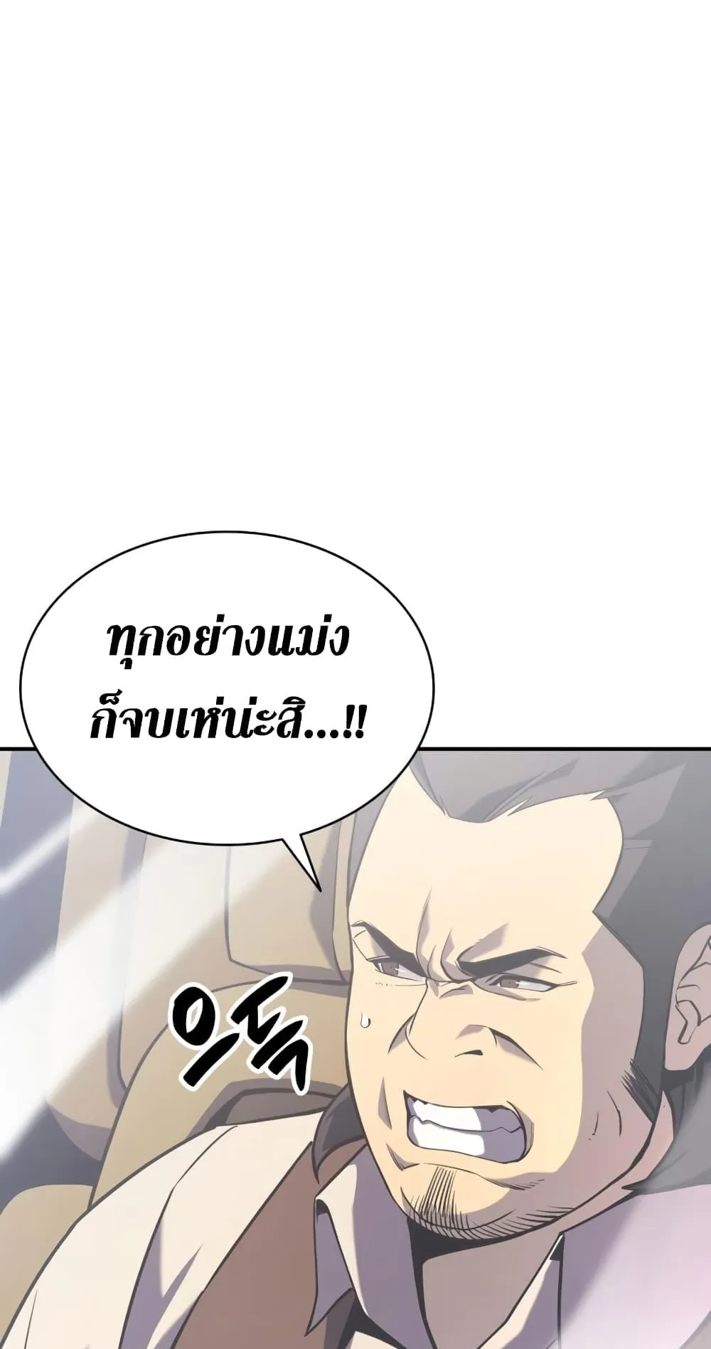 The Return of the Disaster-Class Hero ตอนที่ 2 หน้า 178