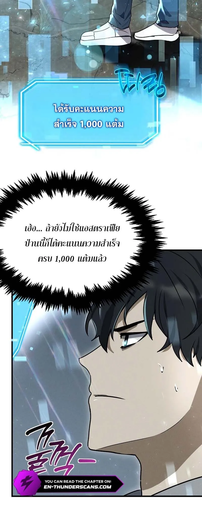 Regressed Genius Creates Mythic Items ตอนที่ 6 หน้า 75