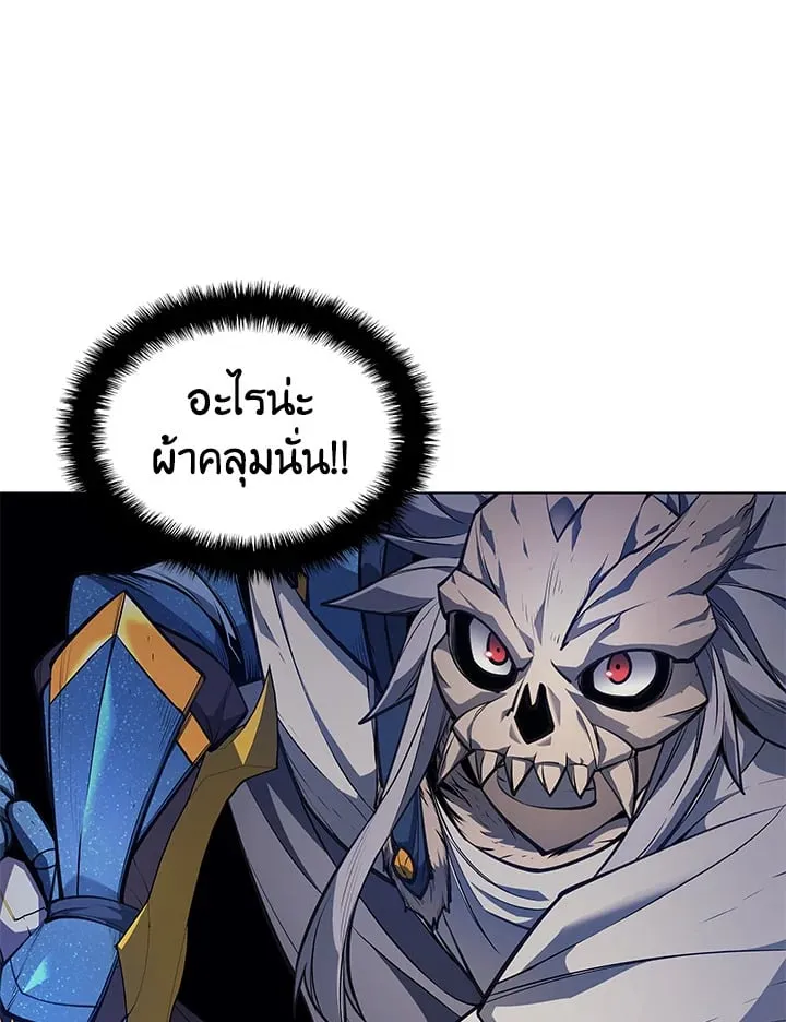 Overgeared ตอนที่ 46 หน้า 117