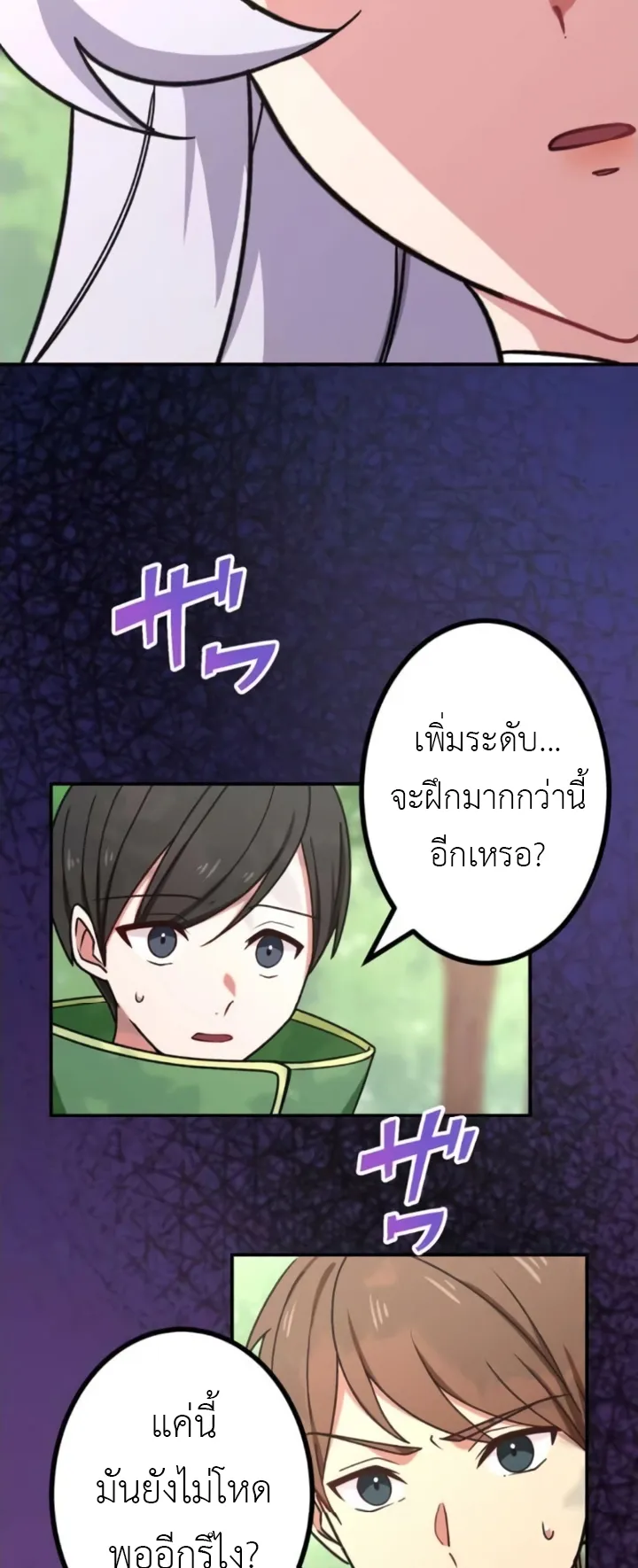 The Strongest Assassin Gets Transferred To Another World With His Whole Class ตอนที่ 8 หน้า 39