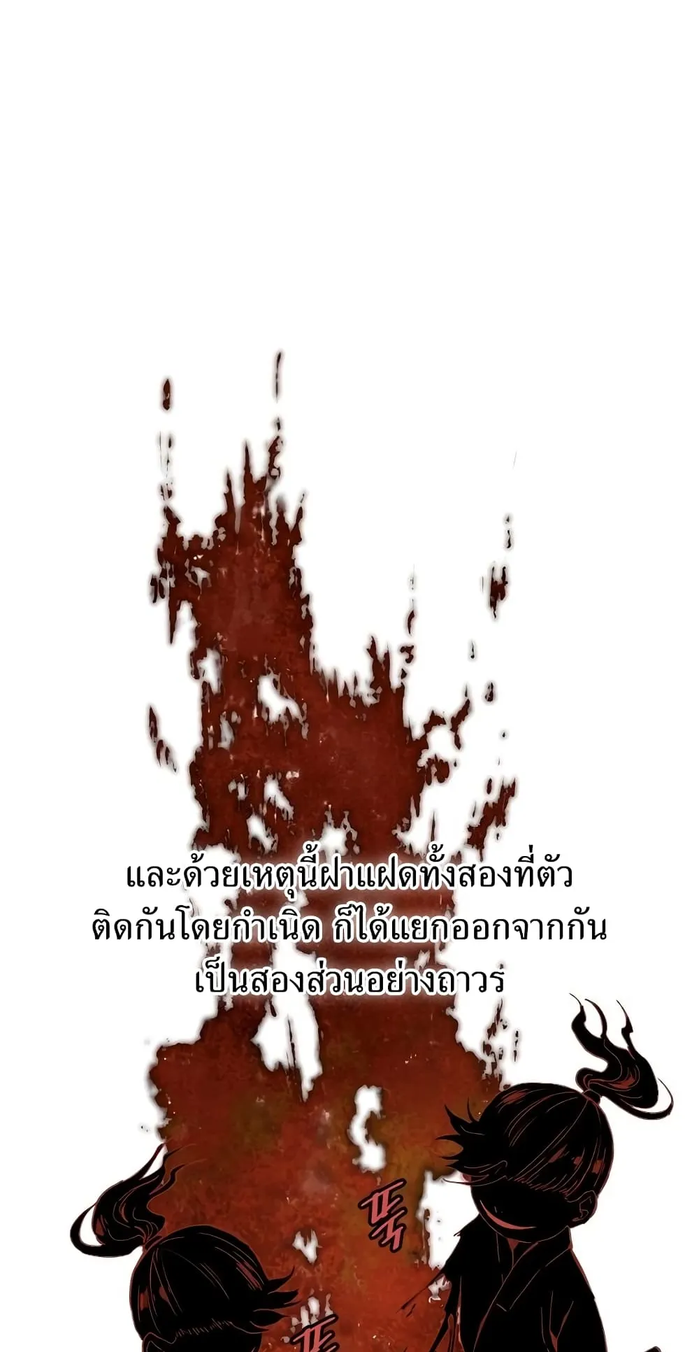 The Greatest in the World ตอนที่ 2 หน้า 34