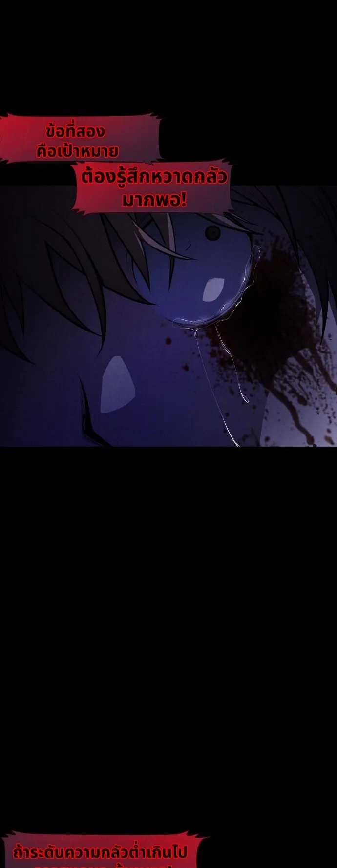 Raising Hell ตอนที่ 3 หน้า 34