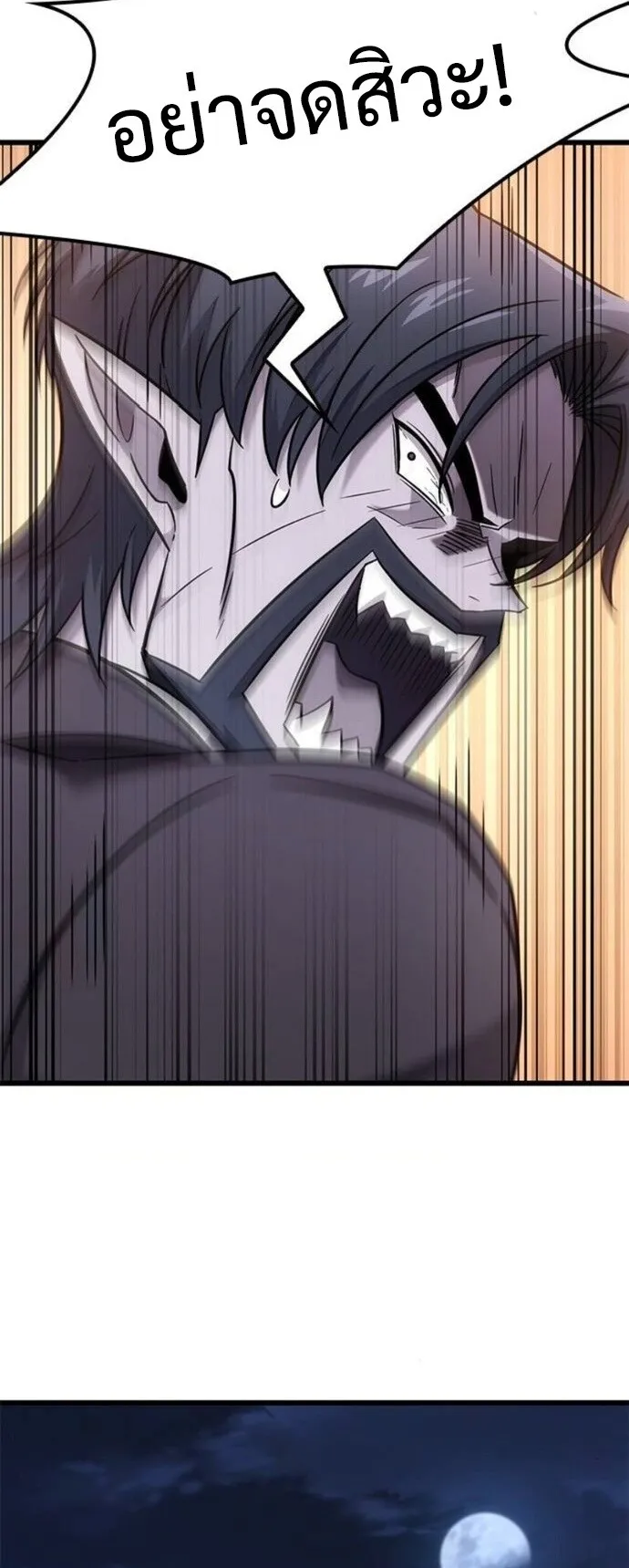 What a Bountiful Harvest, Demon Lord! ตอนที่ 31 หน้า 25