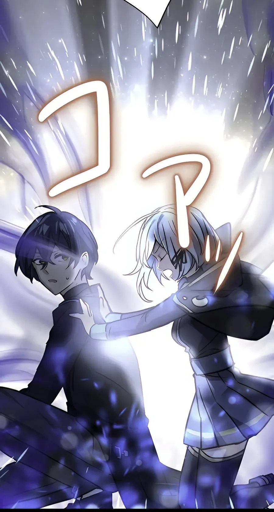 Hidden Class Gravity User ตอนที่ 14 หน้า 84
