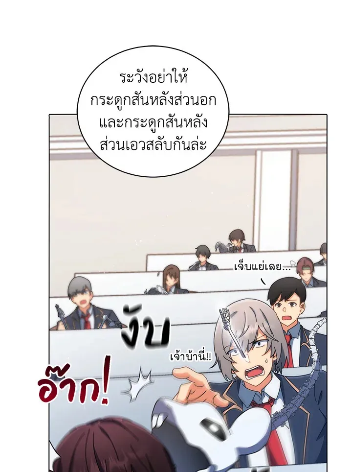 Necromancer Academy’s Genius Summoner Chapter 11 หน้า 51