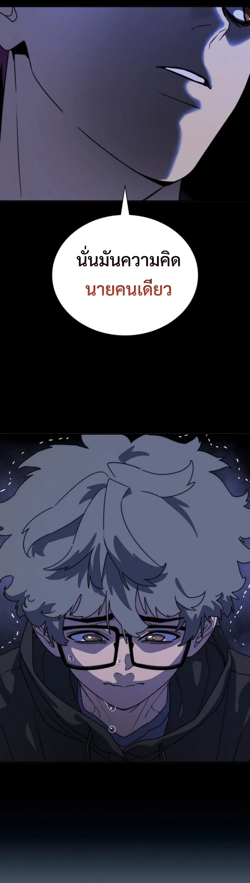 The 18-Year Old Demon King ตอนที่ 5 หน้า 54