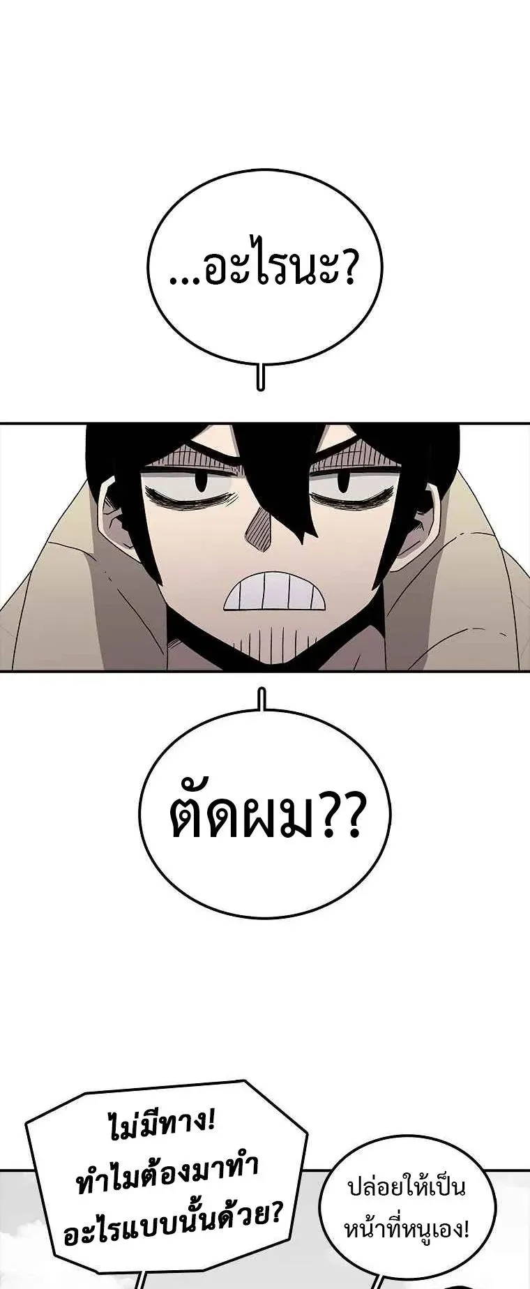 The House Without Time ตอนที่ 8 หน้า 49