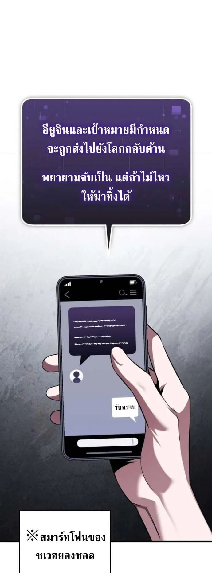 Echoes of the Reverse Planet ตอนที่ 11 หน้า 57