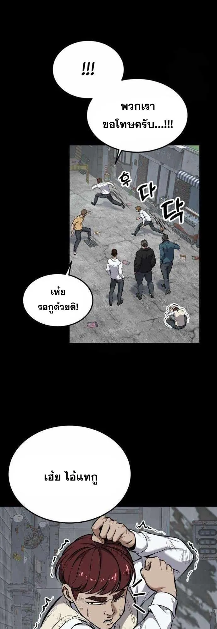 Resurrection Boy ตอนที่ 7 หน้า 29
