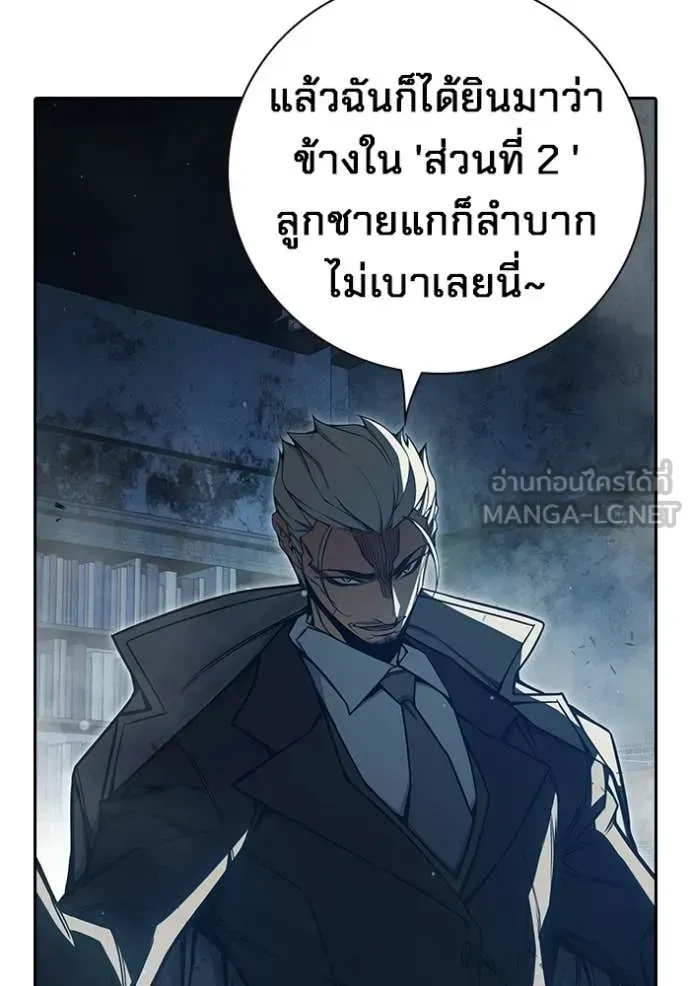 Juvenile Prison ตอนที่ 75 หน้า 114