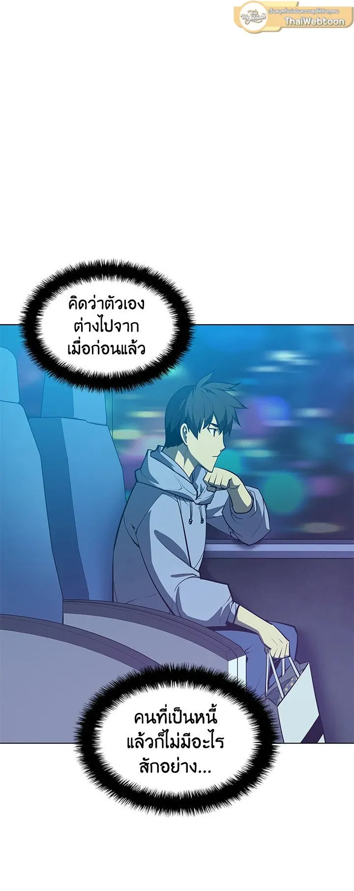 Overgeared ตอนที่ 51 หน้า 55