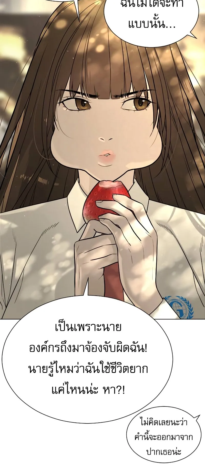 Killer Peter ตอนที่ 5 หน้า 48