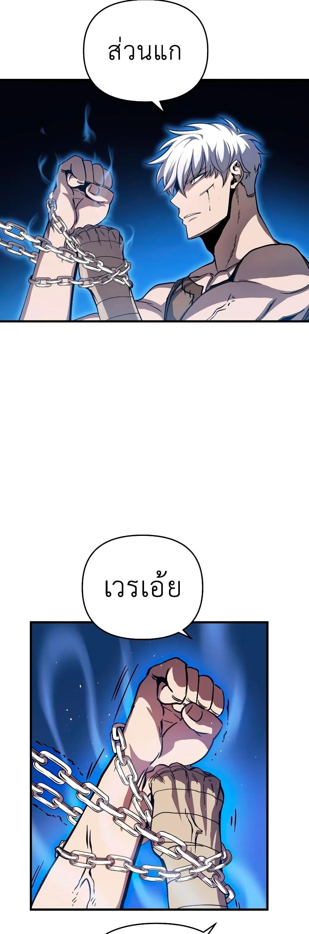 Reincarnation of the Suicidal Battle God ตอนที่ 6 หน้า 69