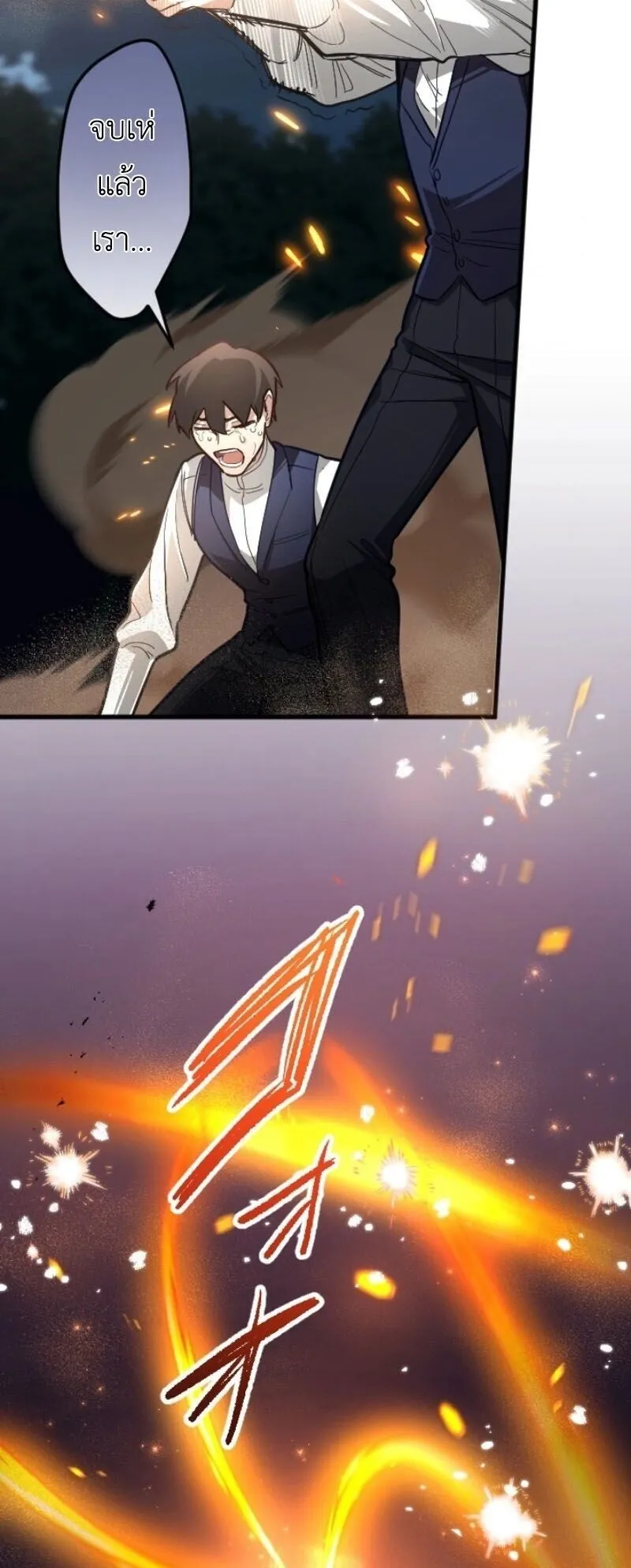 The Magic Theory of the Regressed Sword Saint ตอนที่ 14 หน้า 55