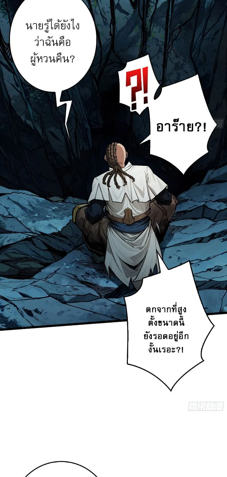 Regenerate Top Players ตอนที่ 3 หน้า 36