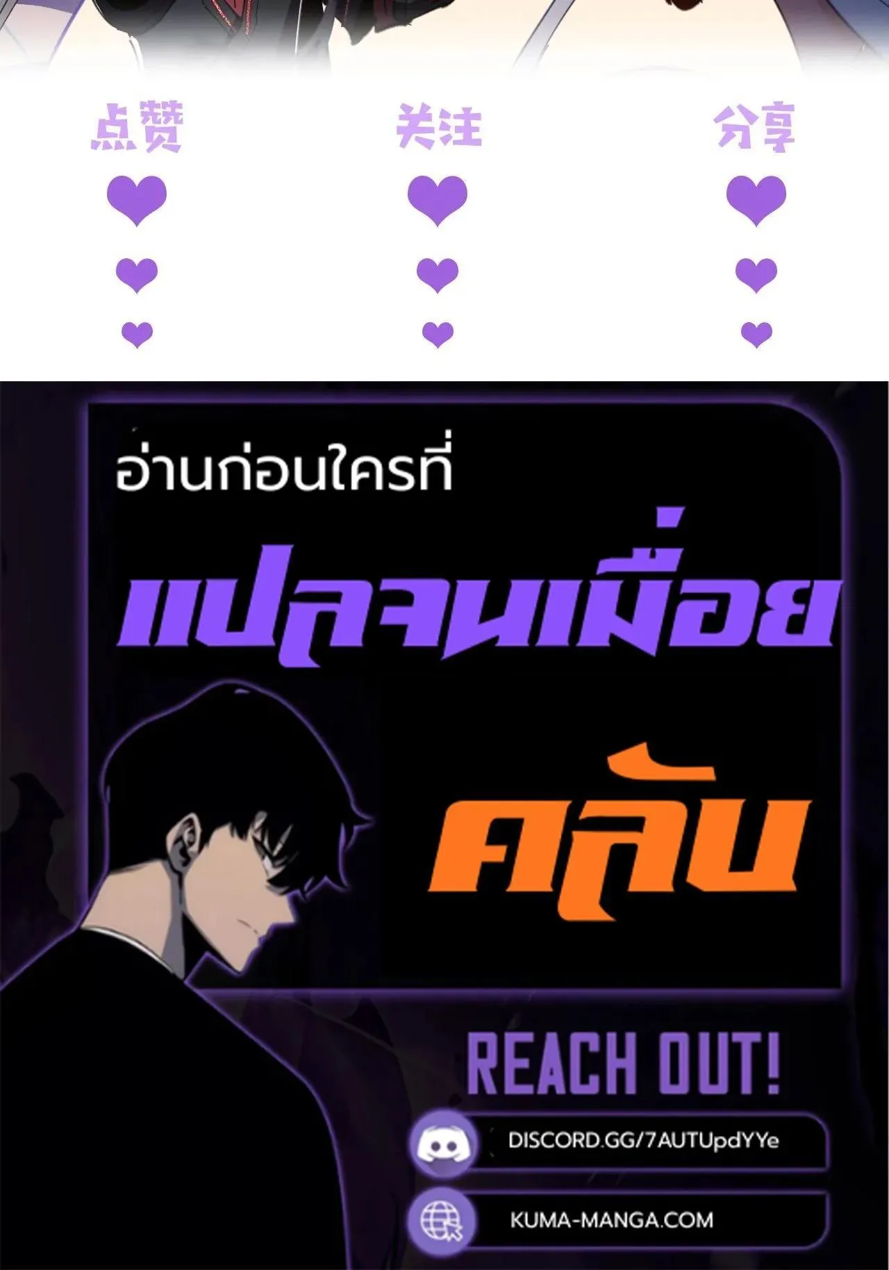 Devious Son of Heaven ตอนที่ 166 หน้า 79