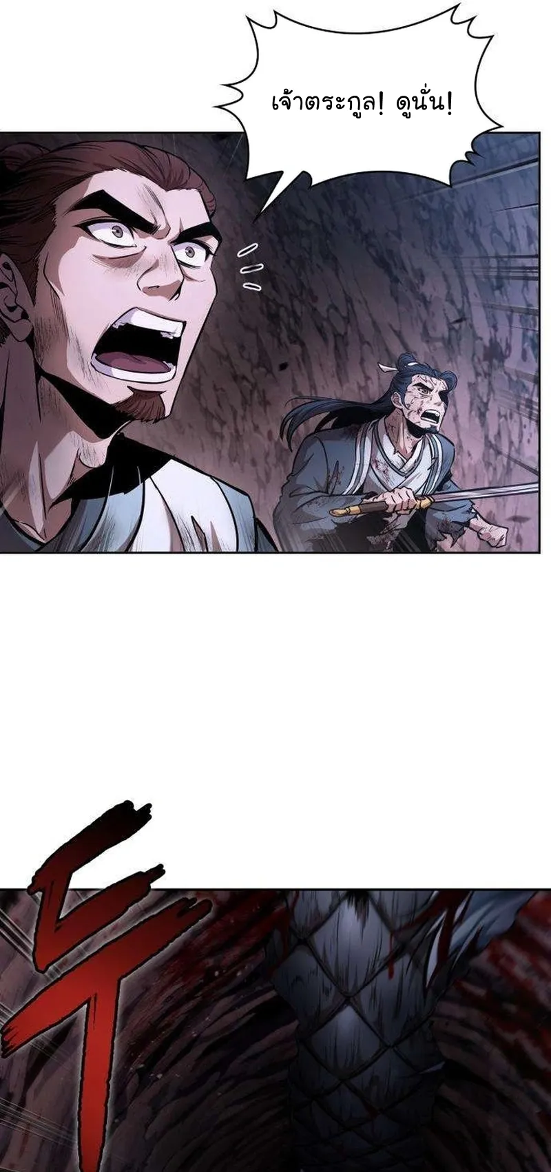 Nano Machine Chapter 264 หน้า 6