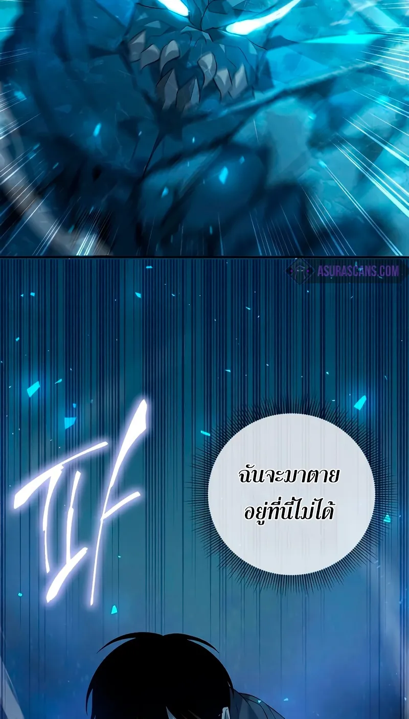 Weapon Maker ตอนที่ 1 หน้า 116