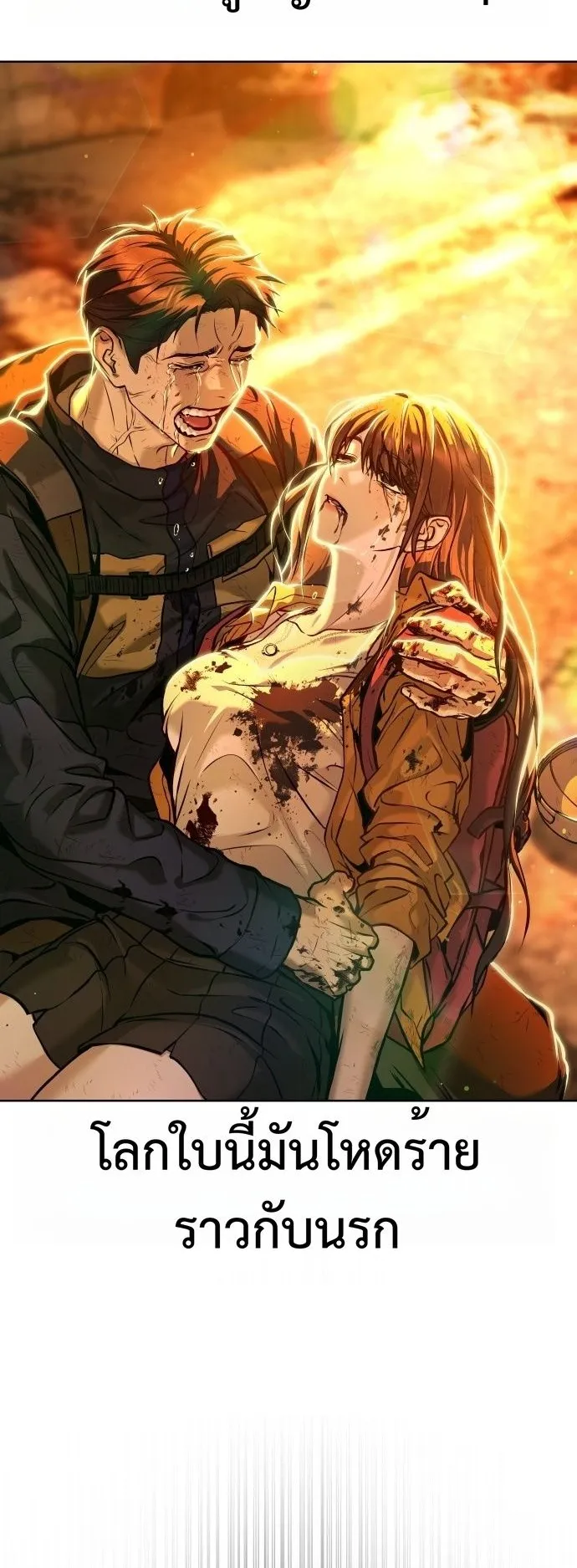 Zombie Papa ตอนที่ 1 หน้า 23