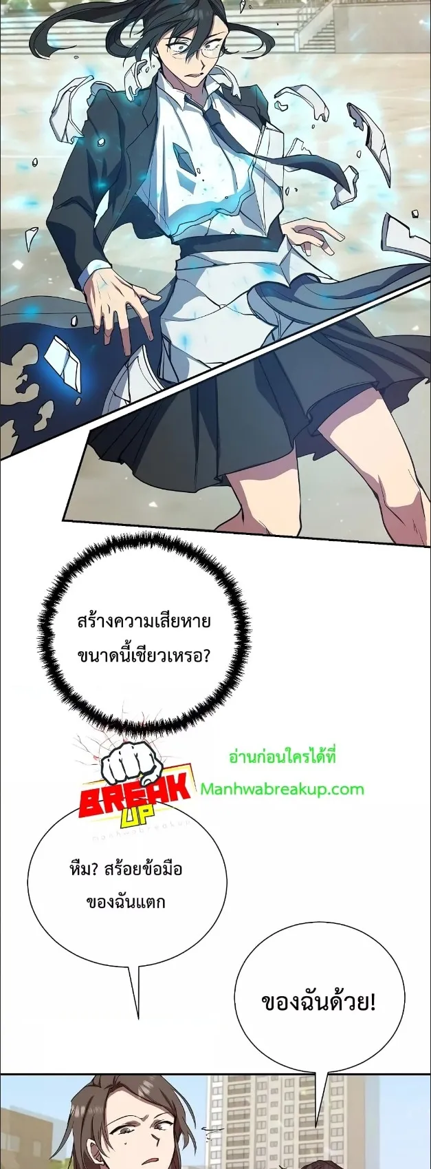 My School Life Pretending To Be a Worthless Person ตอนที่ 5 หน้า 28