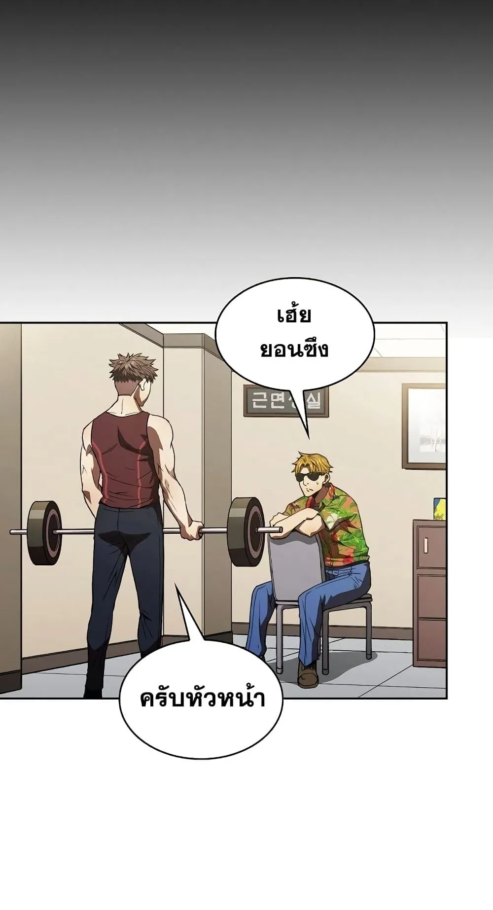 The Constellation That Returned From Hell ตอนที่ 2 หน้า 11