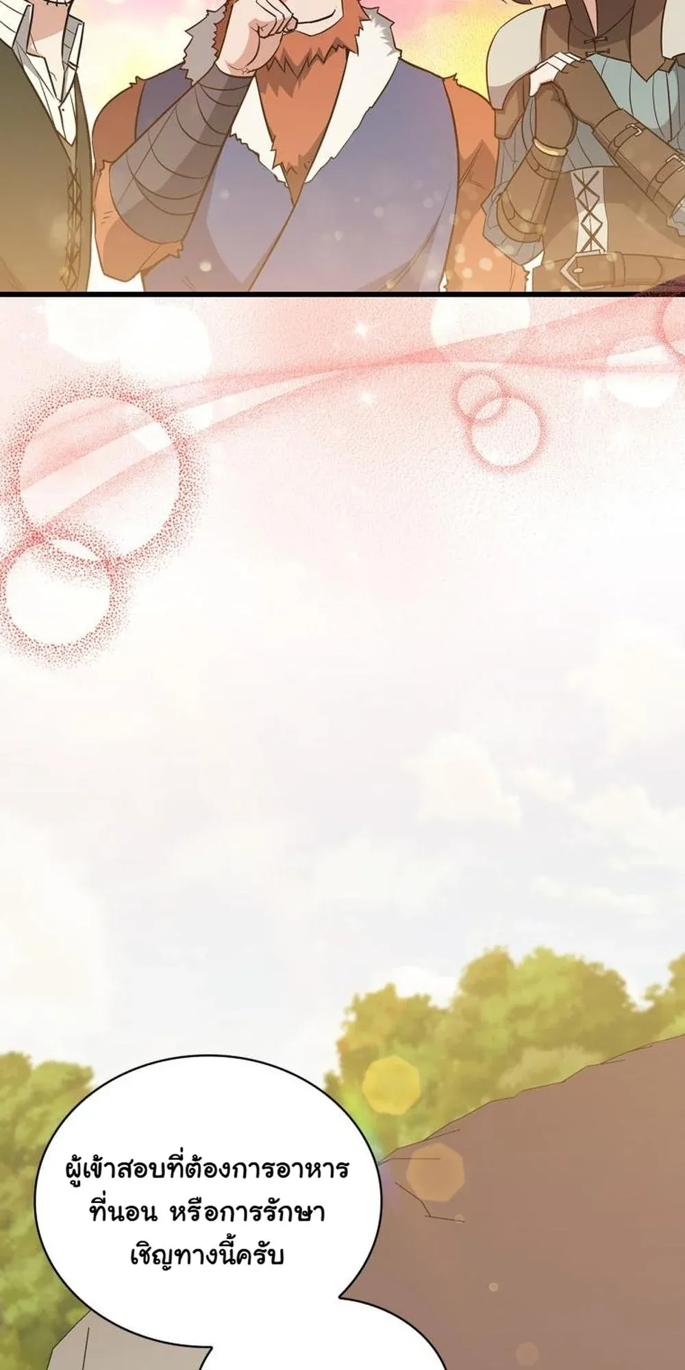 I Became the Academy Villain’s Daughter ตอนที่ 20 หน้า 25