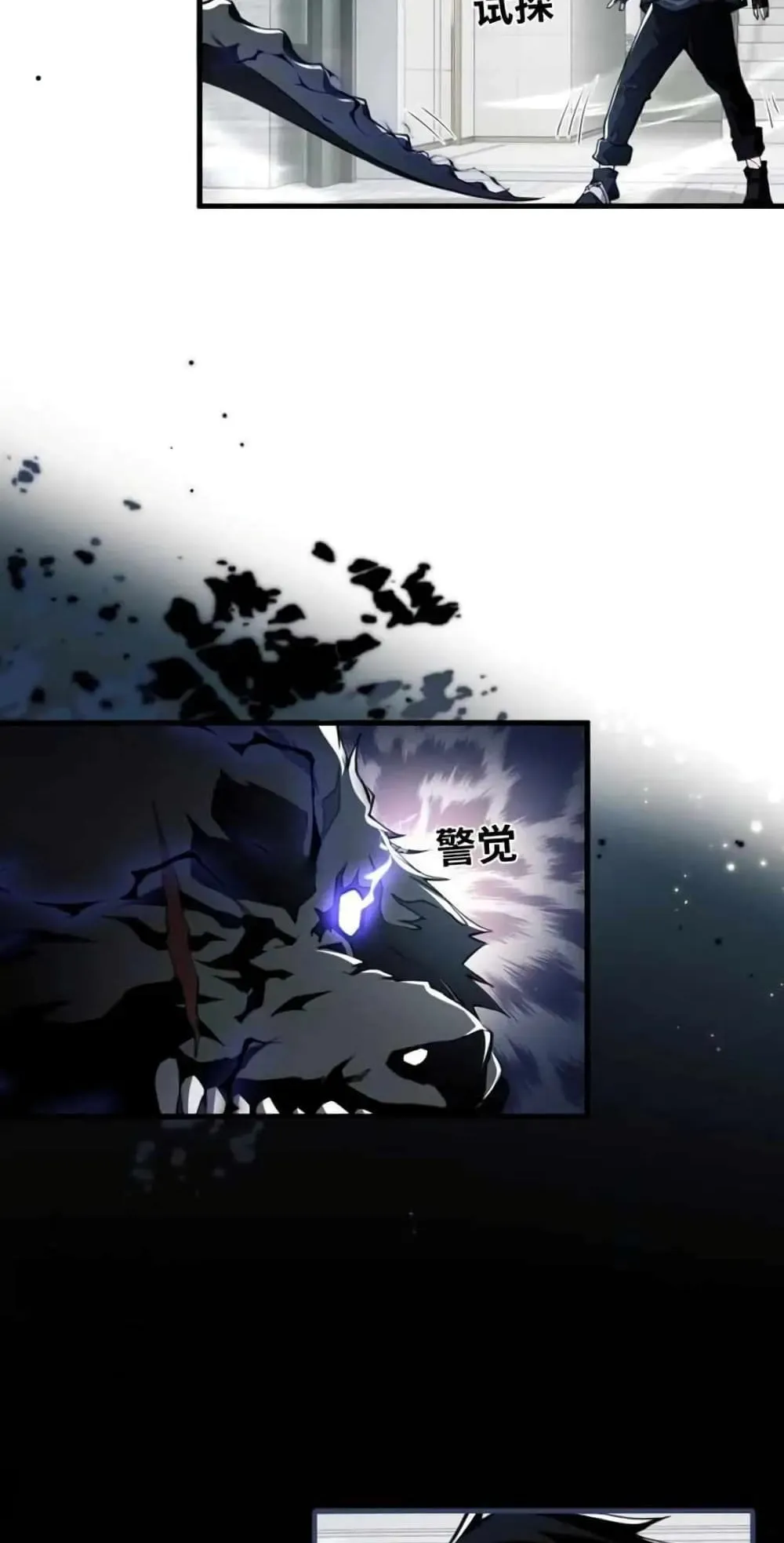 Doom Summoner ตอนที่ 2 หน้า 22