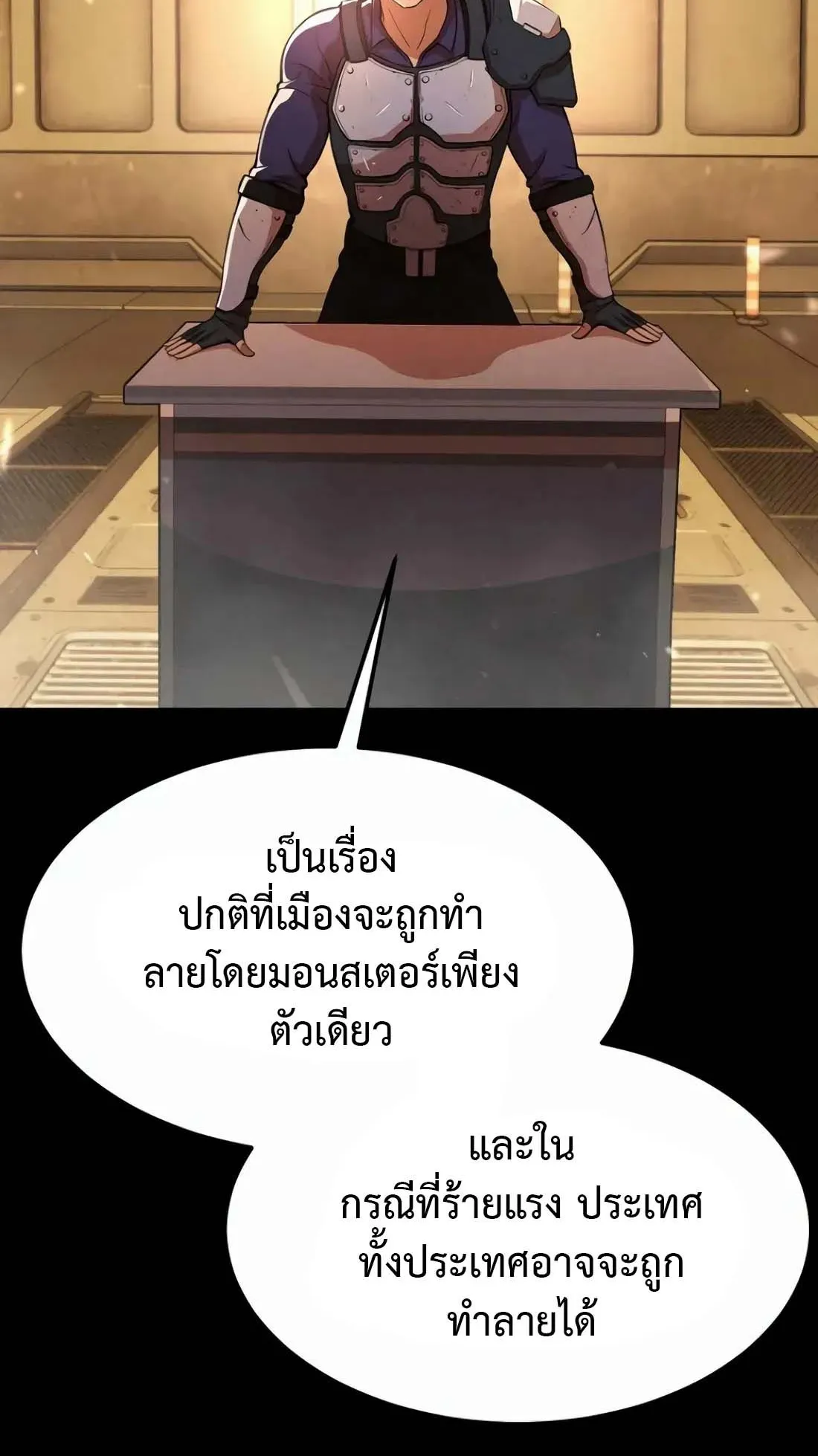 Academy Reincarnation Hero การหวนคืนของวีรบุรุษแห่งสถาบัน ตอนที่ 1 หน้า 125