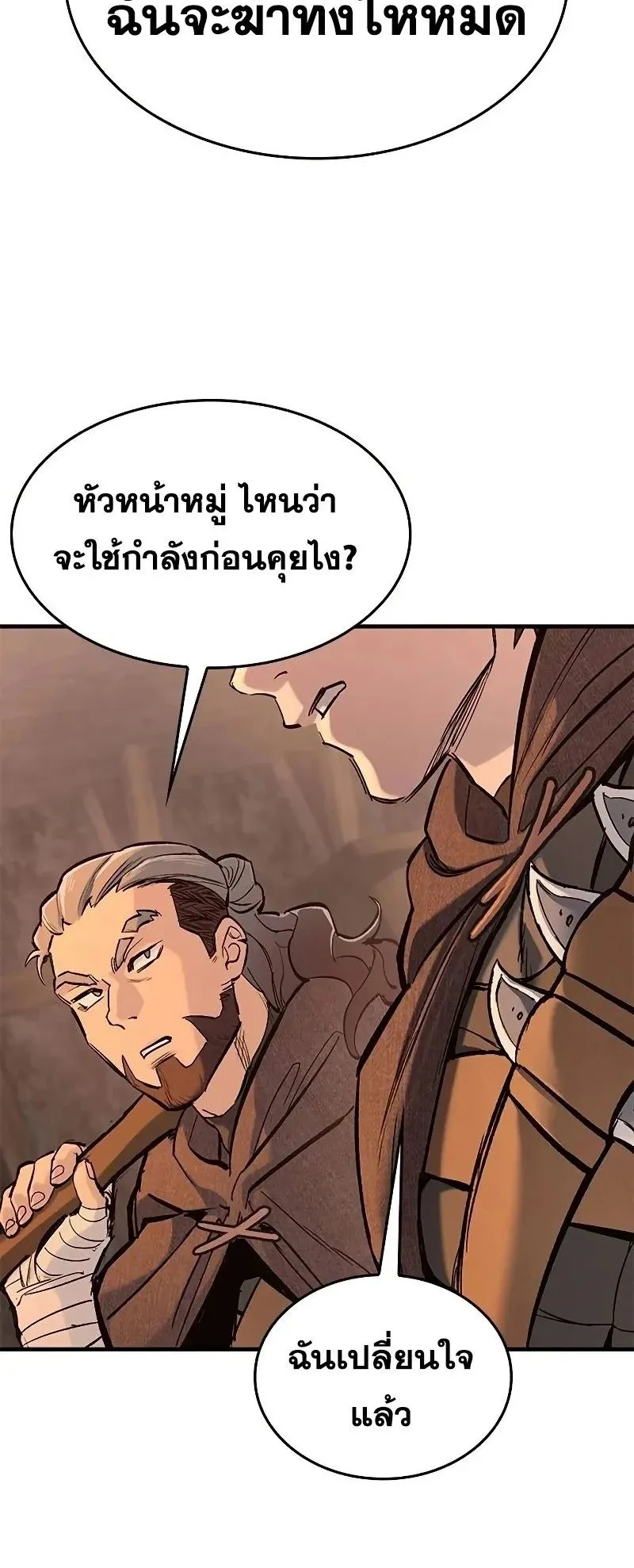 Eternally Regressing Knight ตอนที่ 31 หน้า 55