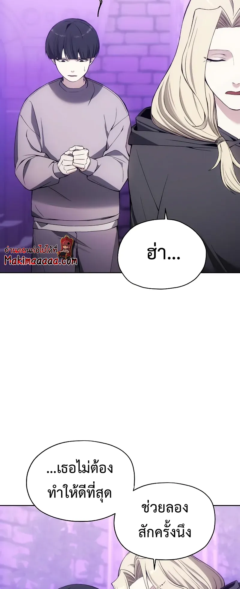 How To Live As a Villain ตอนที่ 31 หน้า 5