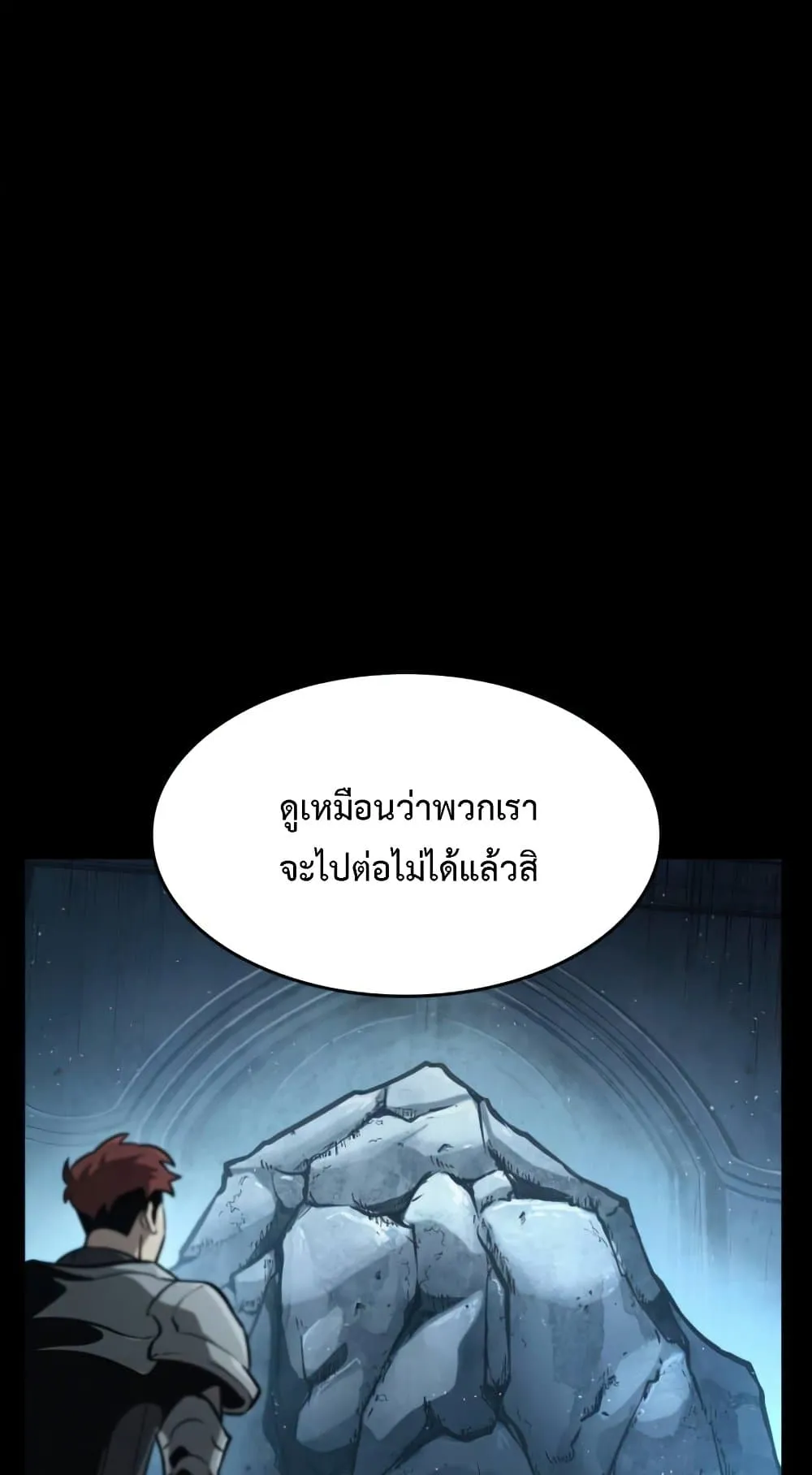 The World After the end ตอนที่ 1 หน้า 68