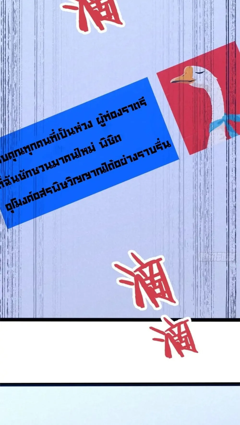 Spirit Realm Walker ตอนที่ 25 หน้า 15