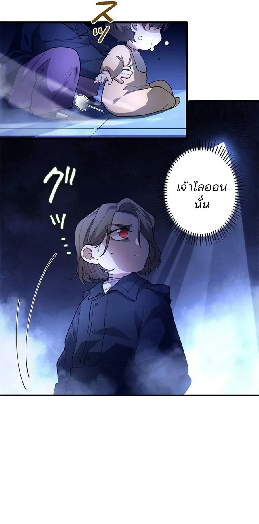The Chosen SSS-Rank ตอนที่ 20 หน้า 25