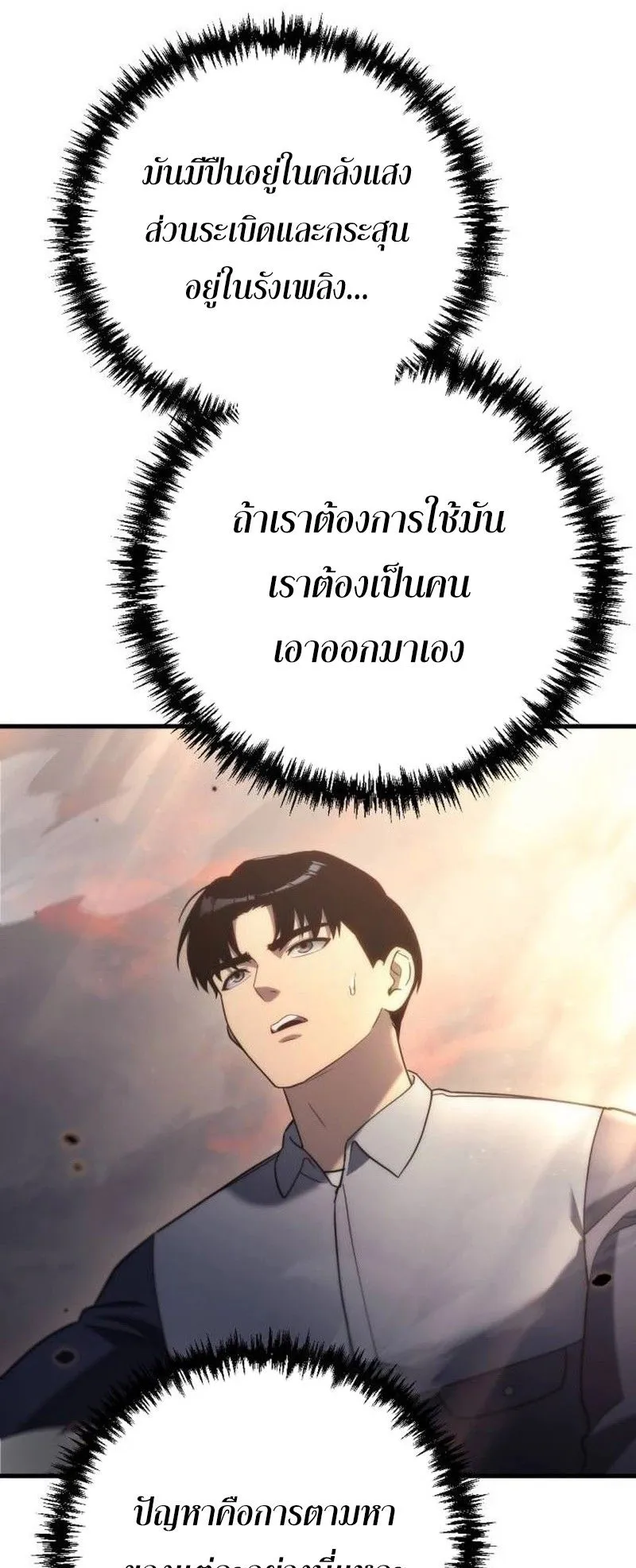 Hiding the logistics center in Apocalypse ตอนที่ 11 หน้า 58