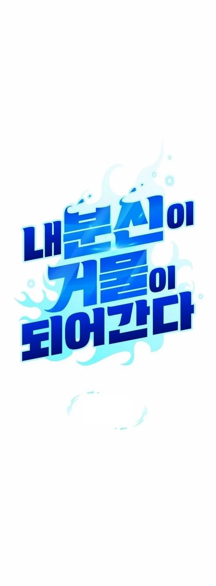 Sovereign of the Infinite Clones ตอนที่ 3 หน้า 9