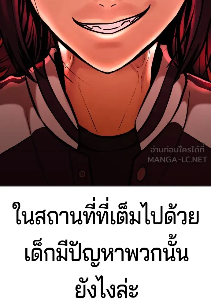 Gu Sera ตอนที่ 1 หน้า 285