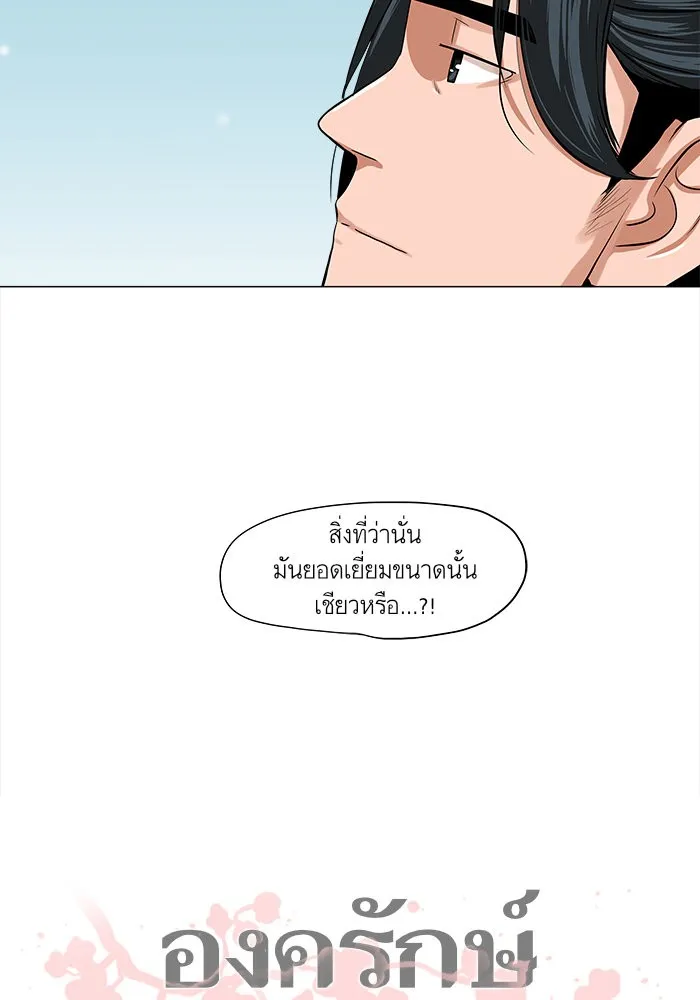 Escort Warrior ตอนที่ 6 หน้า 63