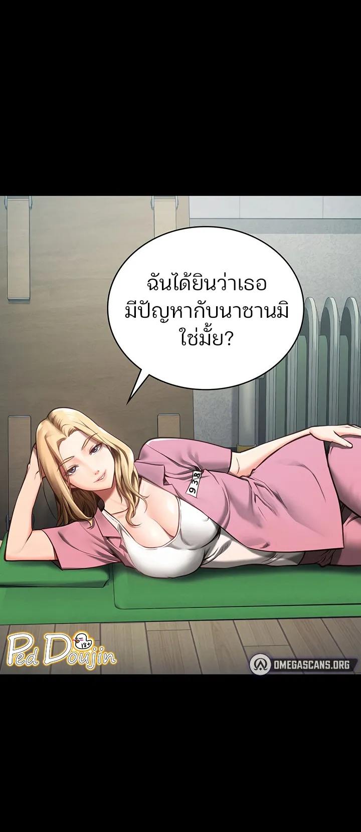 Locked Up ตอนที่ 3 หน้า 63