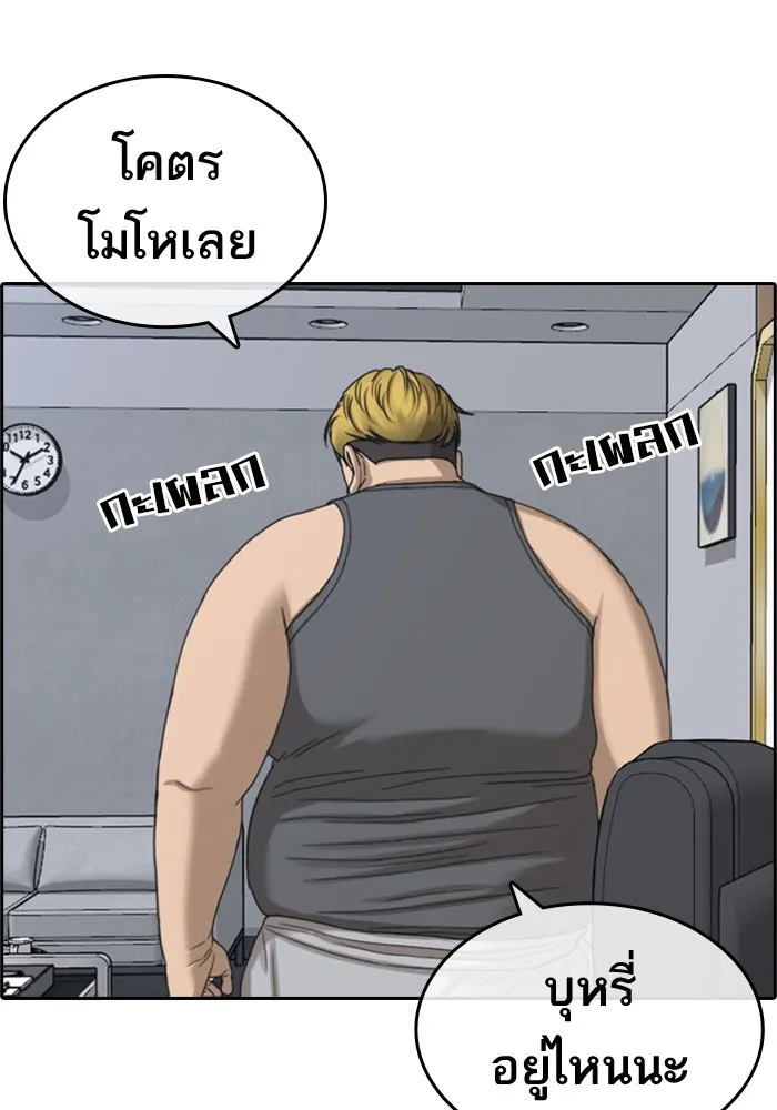 Loser Life 2 ตอนที่ 1 หน้า 37