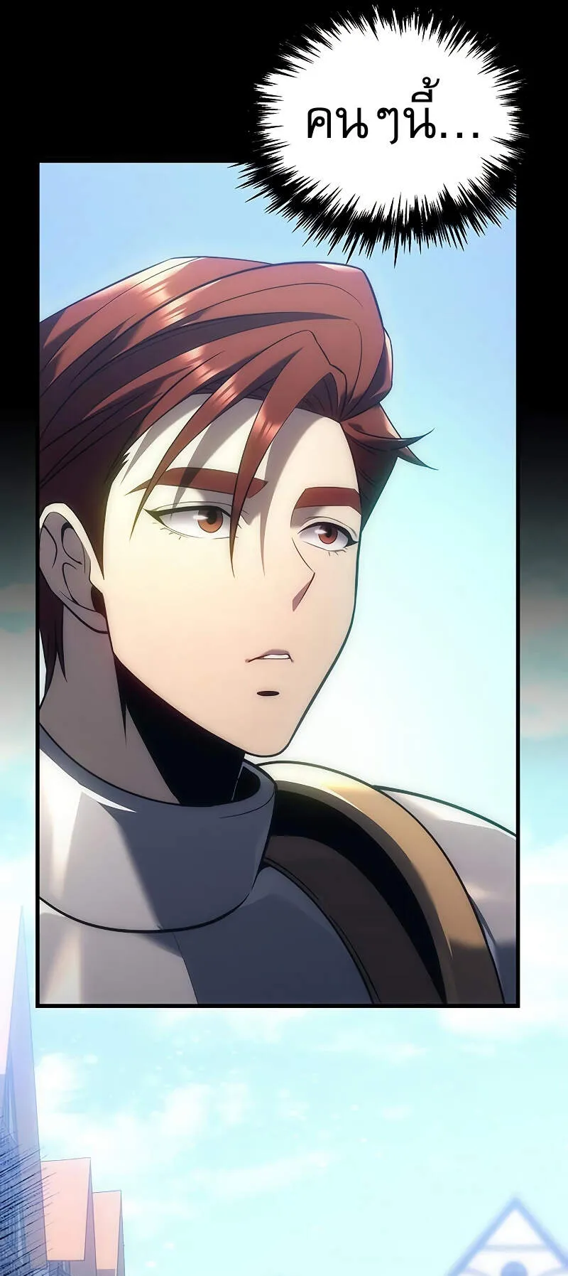 Regressor of the Fallen Family ตอนที่ 6 หน้า 23