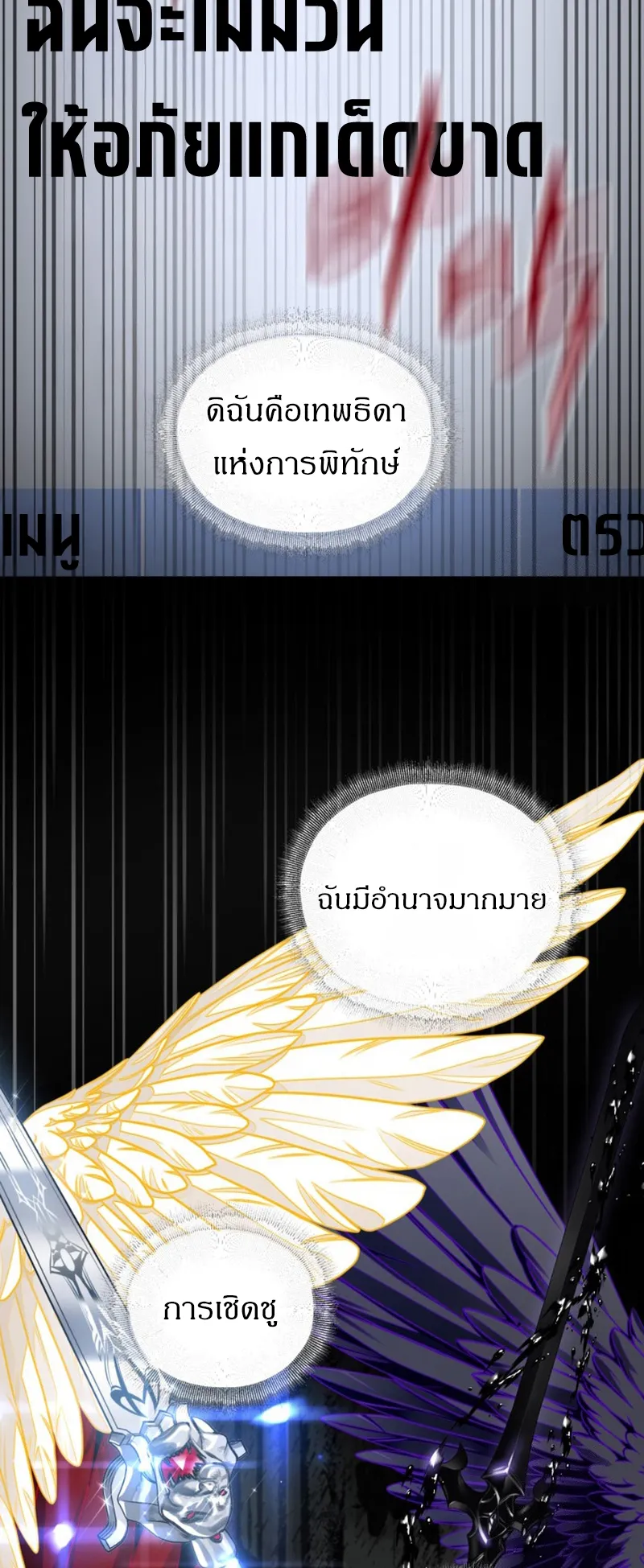 SSS-Class Suicide Hunter ตอนที่ 120 หน้า 15