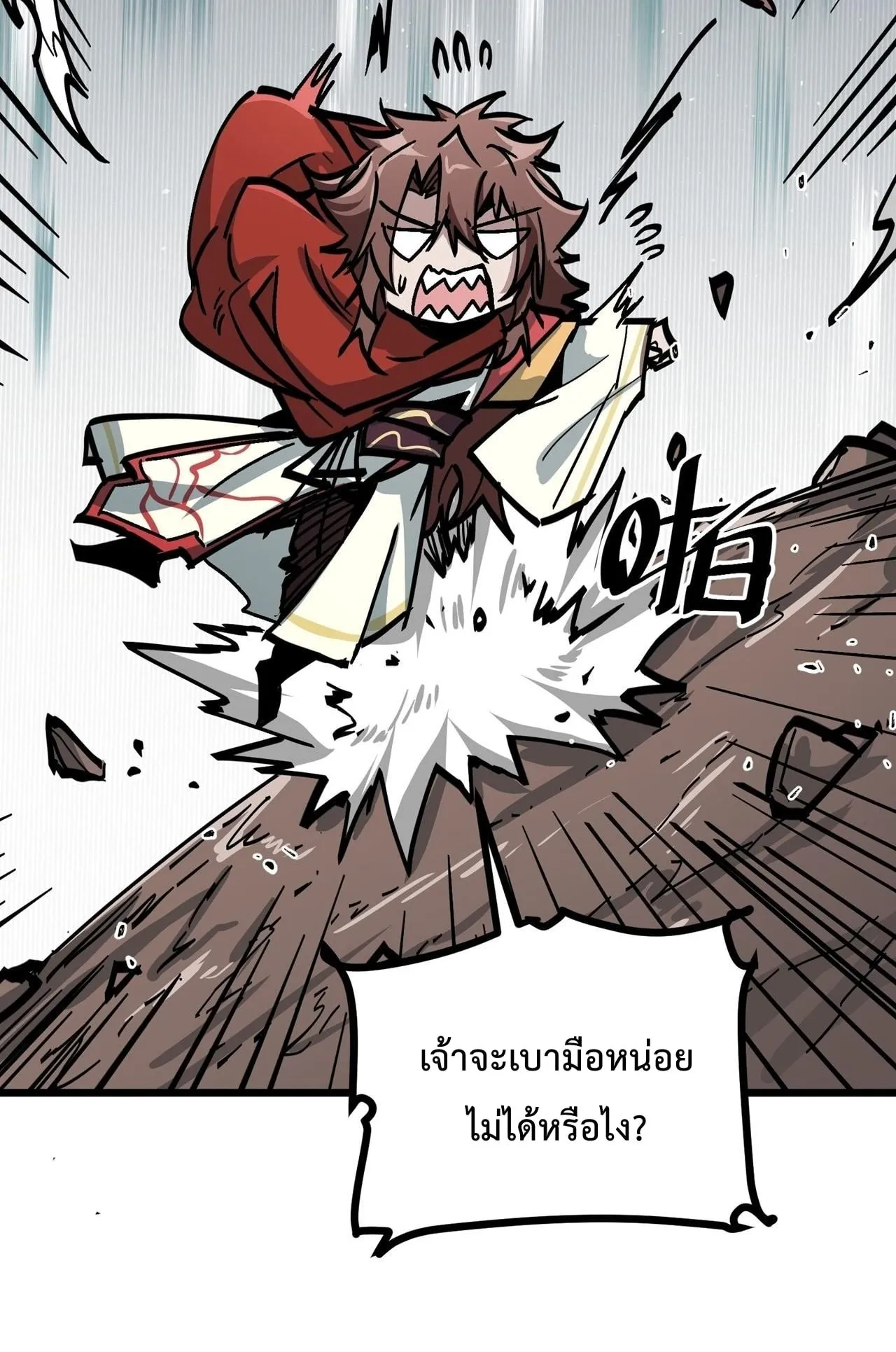 Immortal Fairy, Please Listen to My Explanation ตอนที่ 13 หน้า 52
