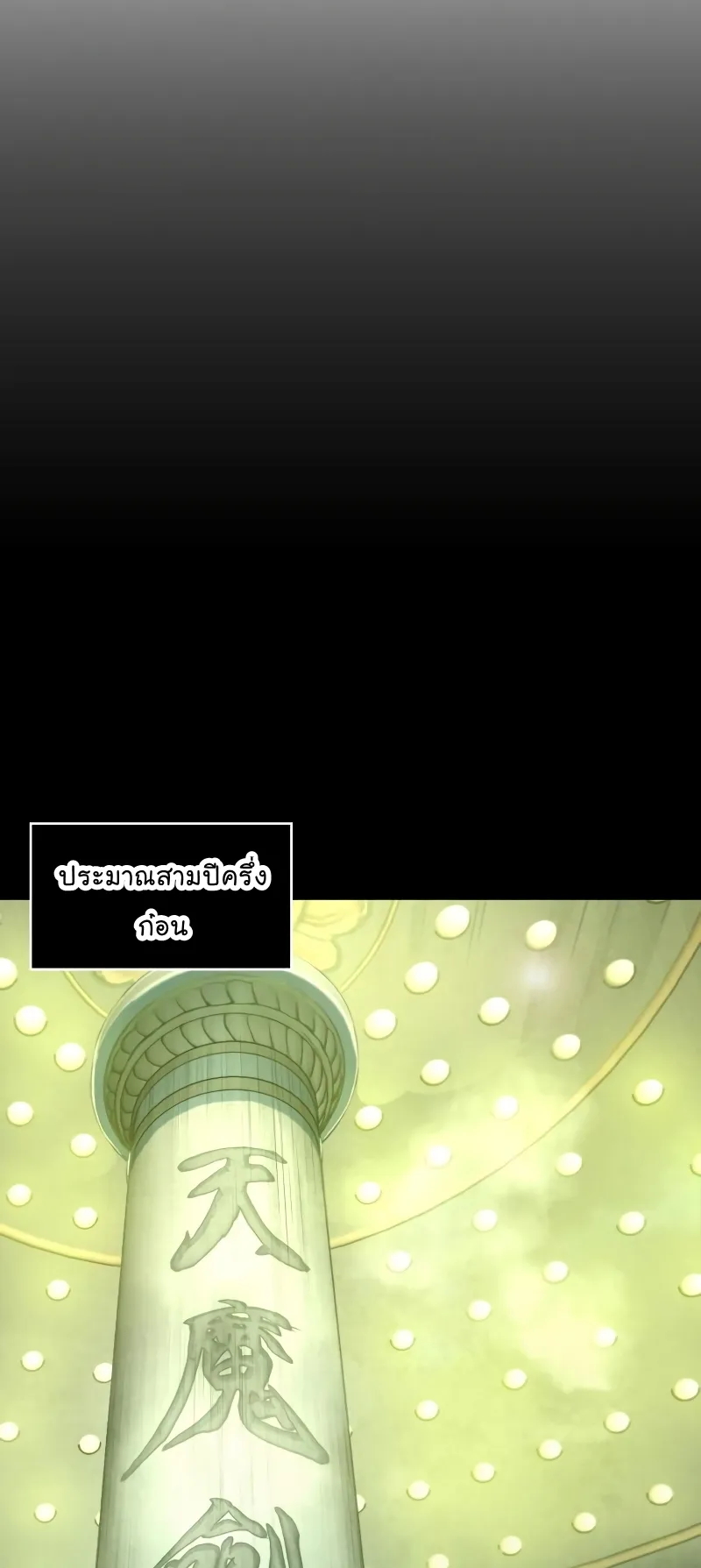 Nano Machine Chapter 74 หน้า 19