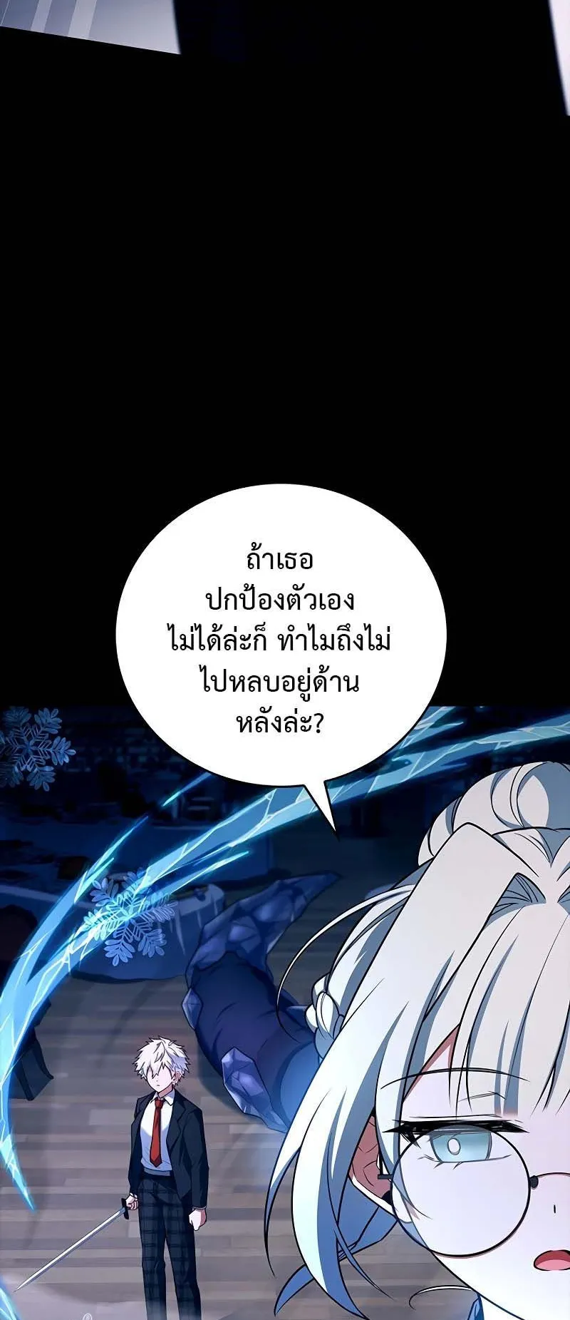 The Legendary Hero is an Academy Honors Student ตอนที่ 10 หน้า 27