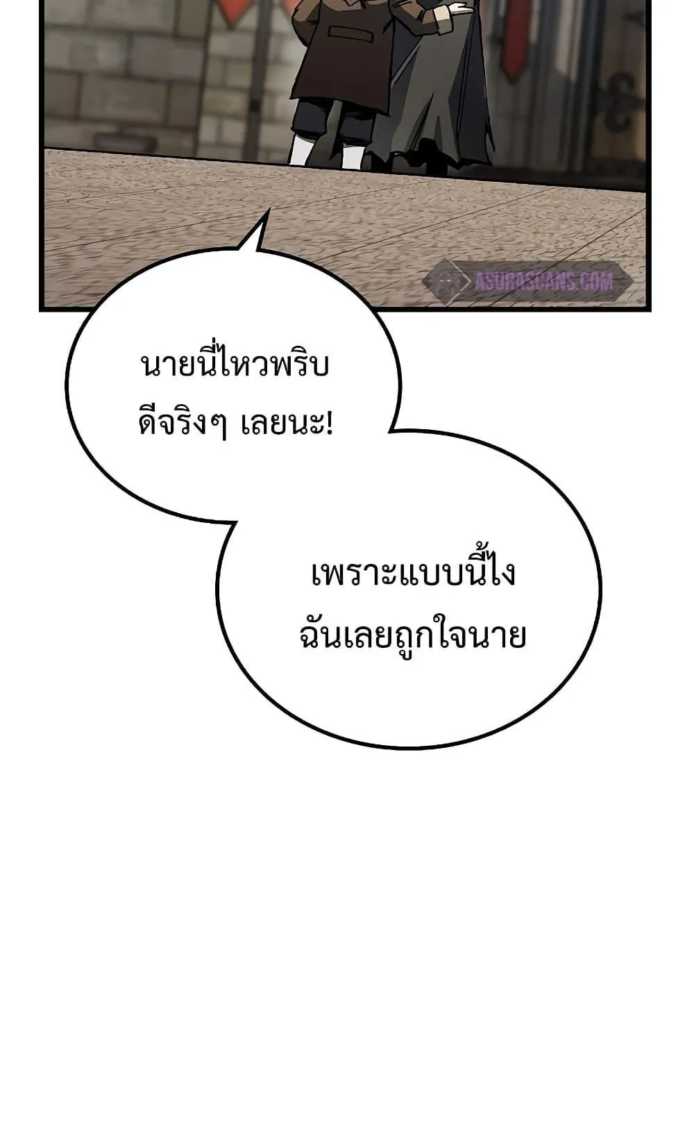 Genius Corpse-Collecting Warrior ตอนที่ 1 หน้า 89