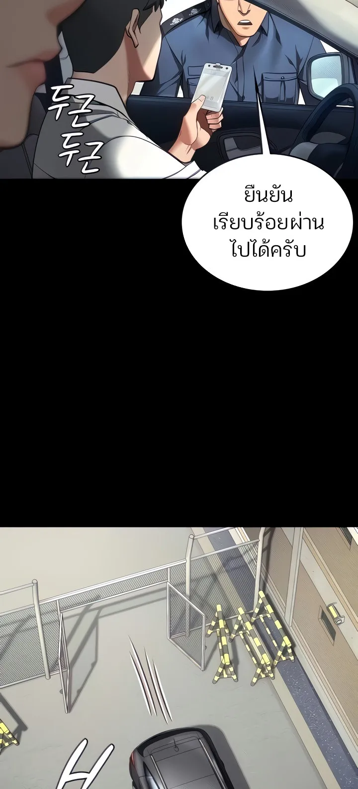 Locked Up ตอนที่ 4 หน้า 20