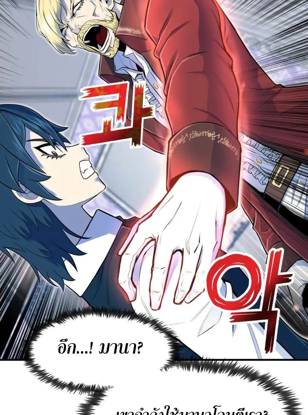 Standard of Reincarnation ตอนที่ 2 หน้า 18