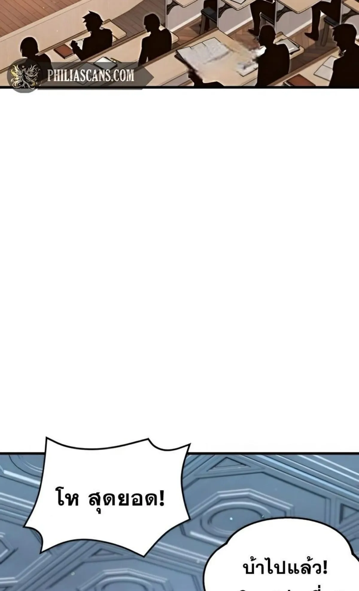 I Took Over The Academy With a Single Sashimi Knife ตอนที่ 8 หน้า 123