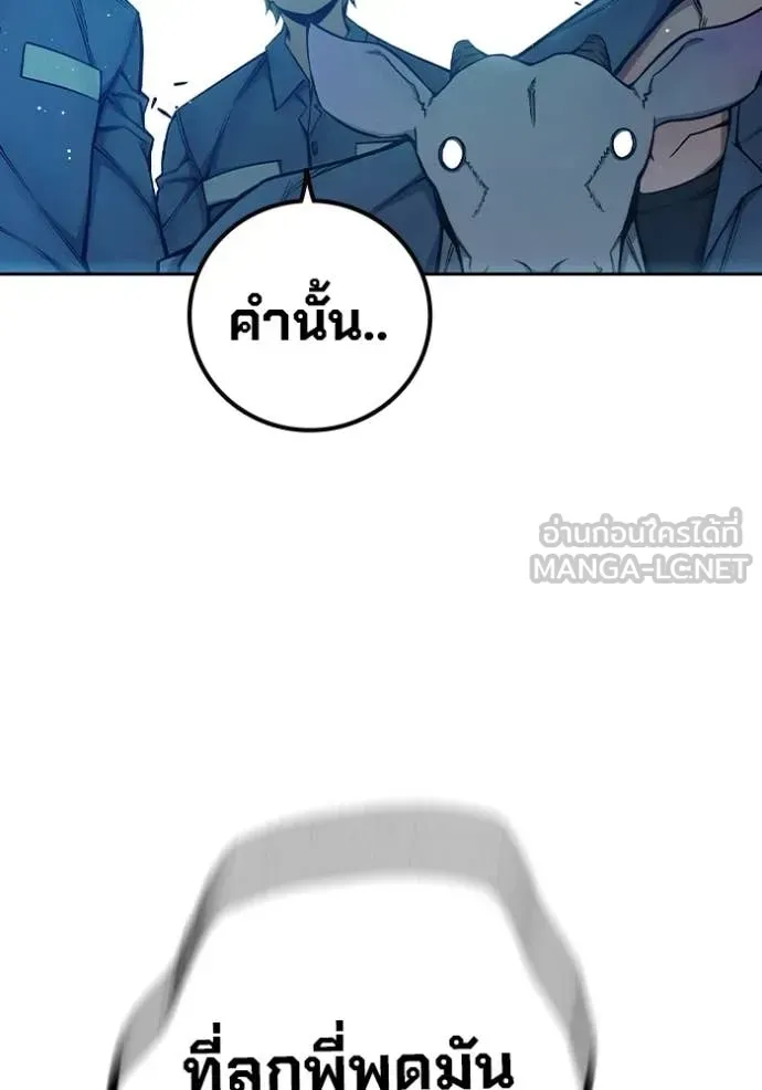 Juvenile Prison ตอนที่ 69 หน้า 207